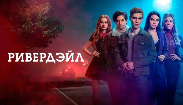 Постер «Сезон 5»